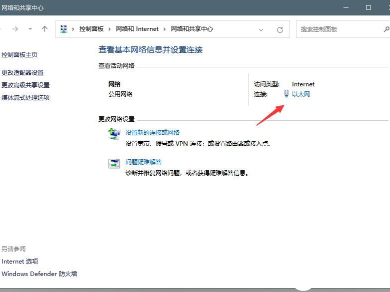 Win11怎么修改DNS？Win11修改系統DNS方法