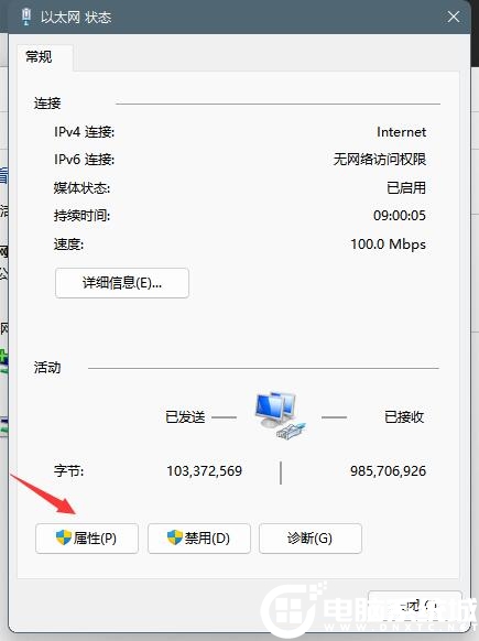 Win11怎么修改DNS？Win11修改系統DNS方法