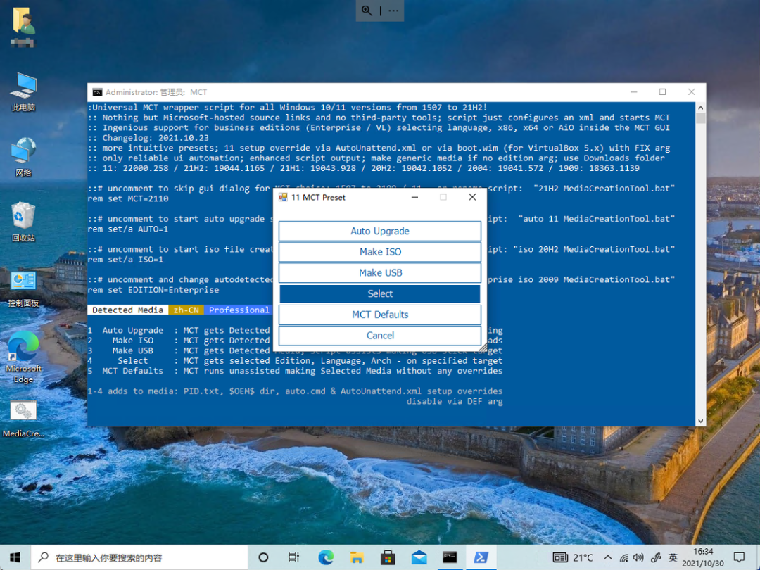 不支持Win11怎么升級(jí)?解除限制強(qiáng)制升級(jí)Win11