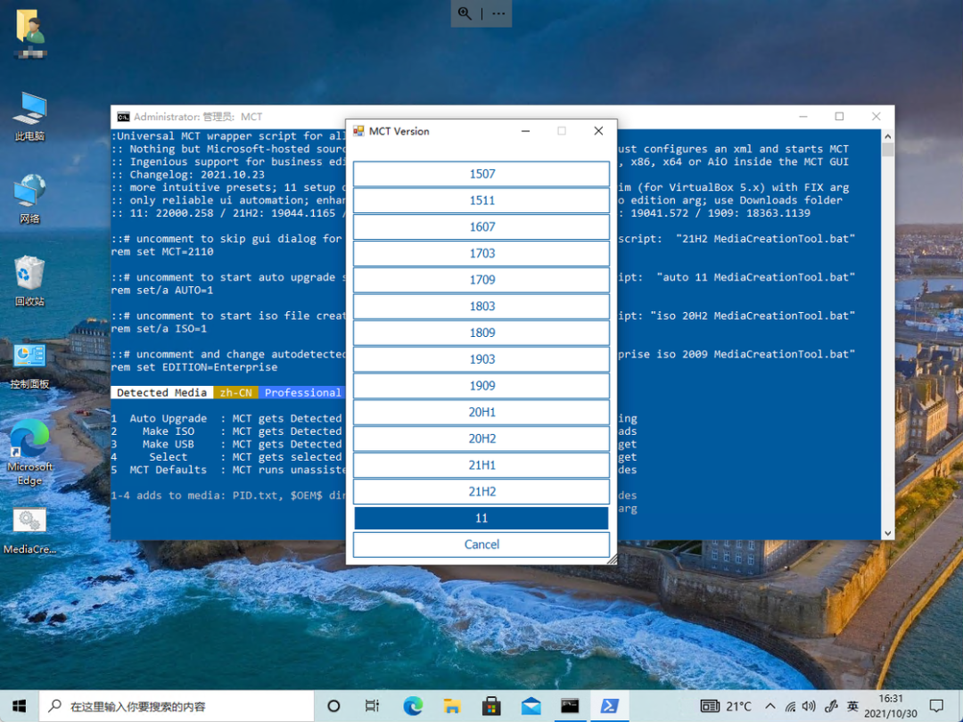 不支持Win11怎么升級(jí)?解除限制強(qiáng)制升級(jí)Win11