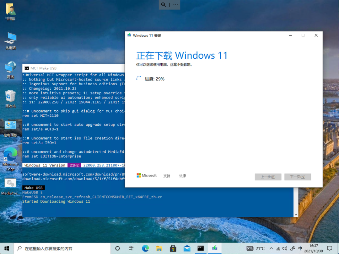 不支持Win11怎么升級(jí)?解除限制強(qiáng)制升級(jí)Win11