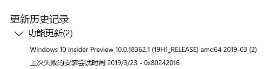 Win10更新失敗錯(cuò)誤代碼0x80242016怎么辦？（已解決）