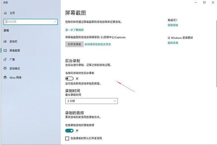 Win10怎么設置讓玩游戲更流暢？游戲優化方法(親測有效)