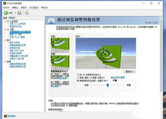 Win10怎么設置讓玩游戲更流暢？游戲優化方法(親測有效)