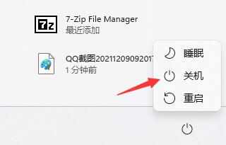 Win11搜索不到藍牙耳機怎么辦？Win11搜索不到藍牙耳機解決方法