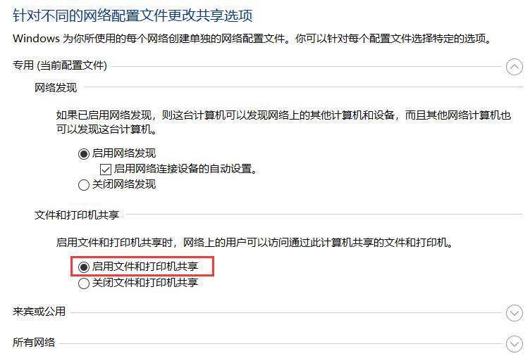 Win10 LTSC 2019無法添加網絡打印機怎么辦？