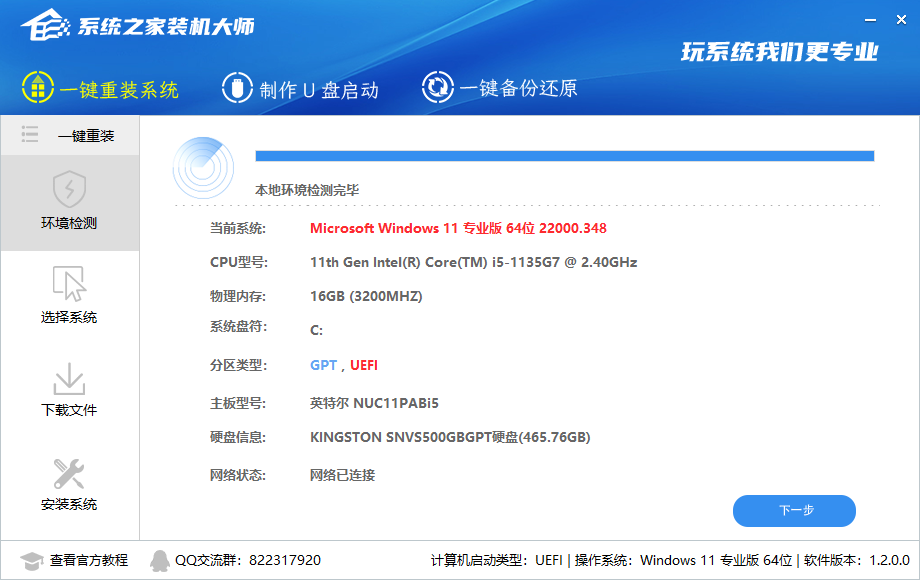 Win11 Ghost怎么安裝？Ghost Win11安裝方法講解