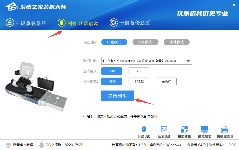Win11 Ghost怎么安裝？Ghost Win11安裝方法講解