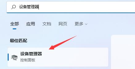 Win11搜索不到藍牙耳機怎么辦？Win11搜索不到藍牙耳機解決方法