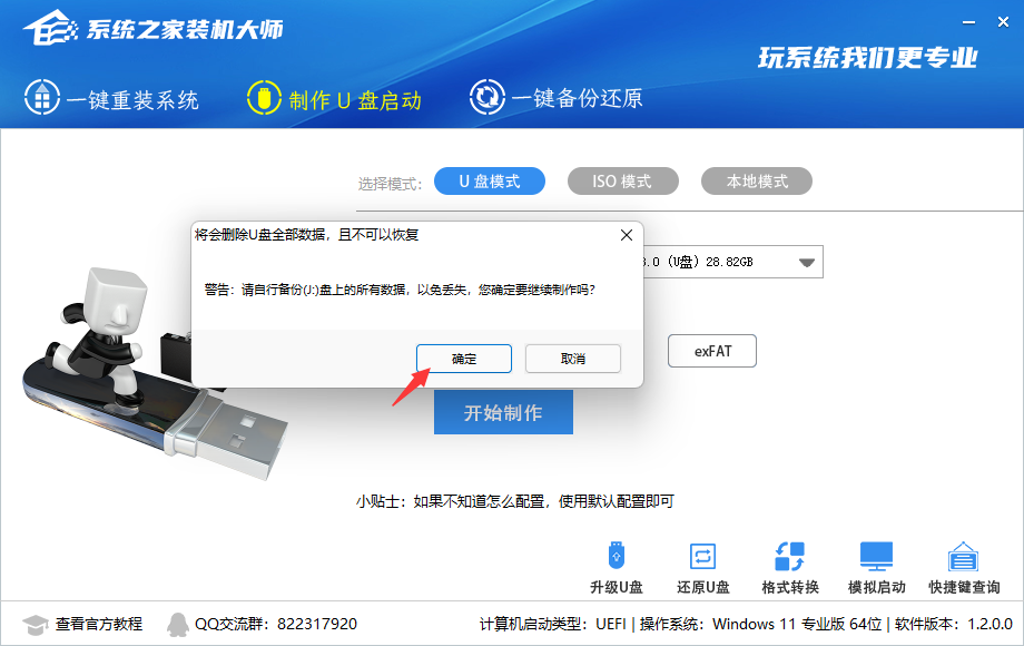 Win11 Ghost怎么安裝？Ghost Win11安裝方法講解