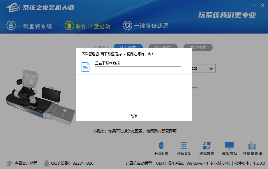 Win11 Ghost怎么安裝？Ghost Win11安裝方法講解
