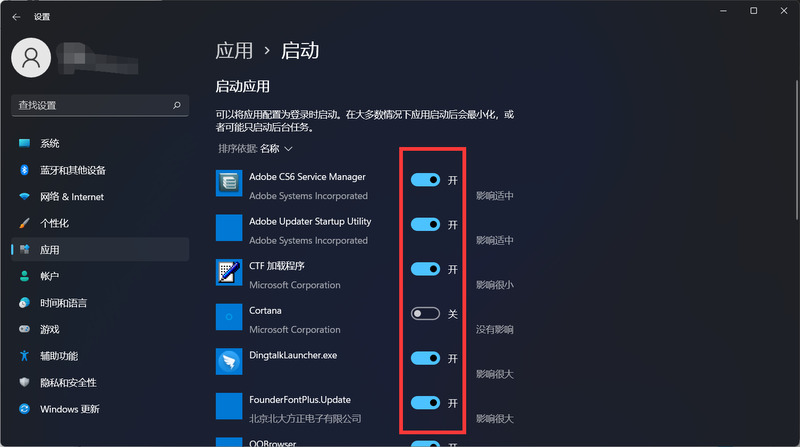 Win11系統(tǒng)開機(jī)啟動(dòng)項(xiàng)在哪里設(shè)置 Win11怎么關(guān)閉開機(jī)啟動(dòng)項(xiàng)