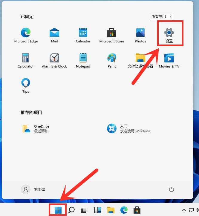 Win11系統(tǒng)開機(jī)啟動(dòng)項(xiàng)在哪里設(shè)置 Win11怎么關(guān)閉開機(jī)啟動(dòng)項(xiàng)
