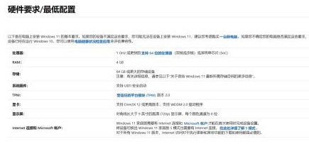 Win11cpu不支持怎么辦 Win11cpu不支持解決方法