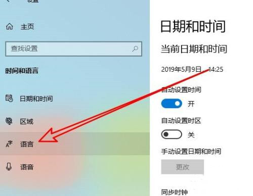 Win10怎么設(shè)置語言欄停靠于任務(wù)欄?