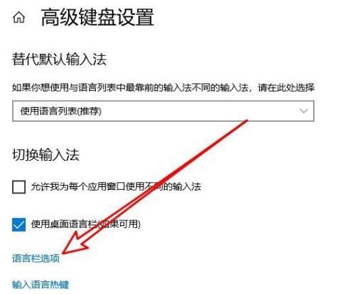 Win10怎么設(shè)置語言欄停靠于任務(wù)欄?