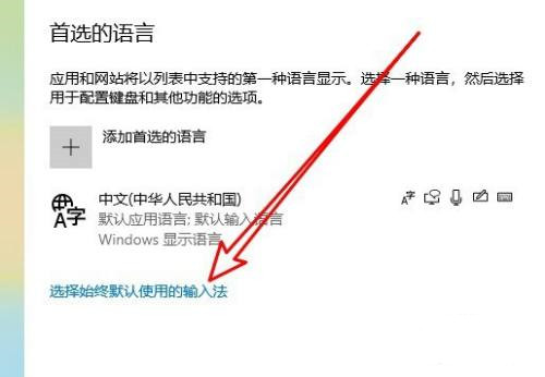 Win10怎么設(shè)置語言欄停靠于任務(wù)欄?