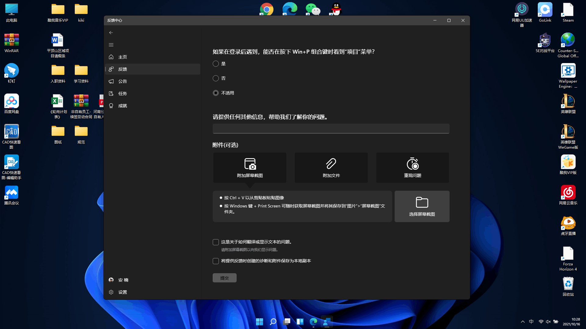 Win11桌面圖標(biāo)變成白色方塊或變成其他圖標(biāo)怎么辦？