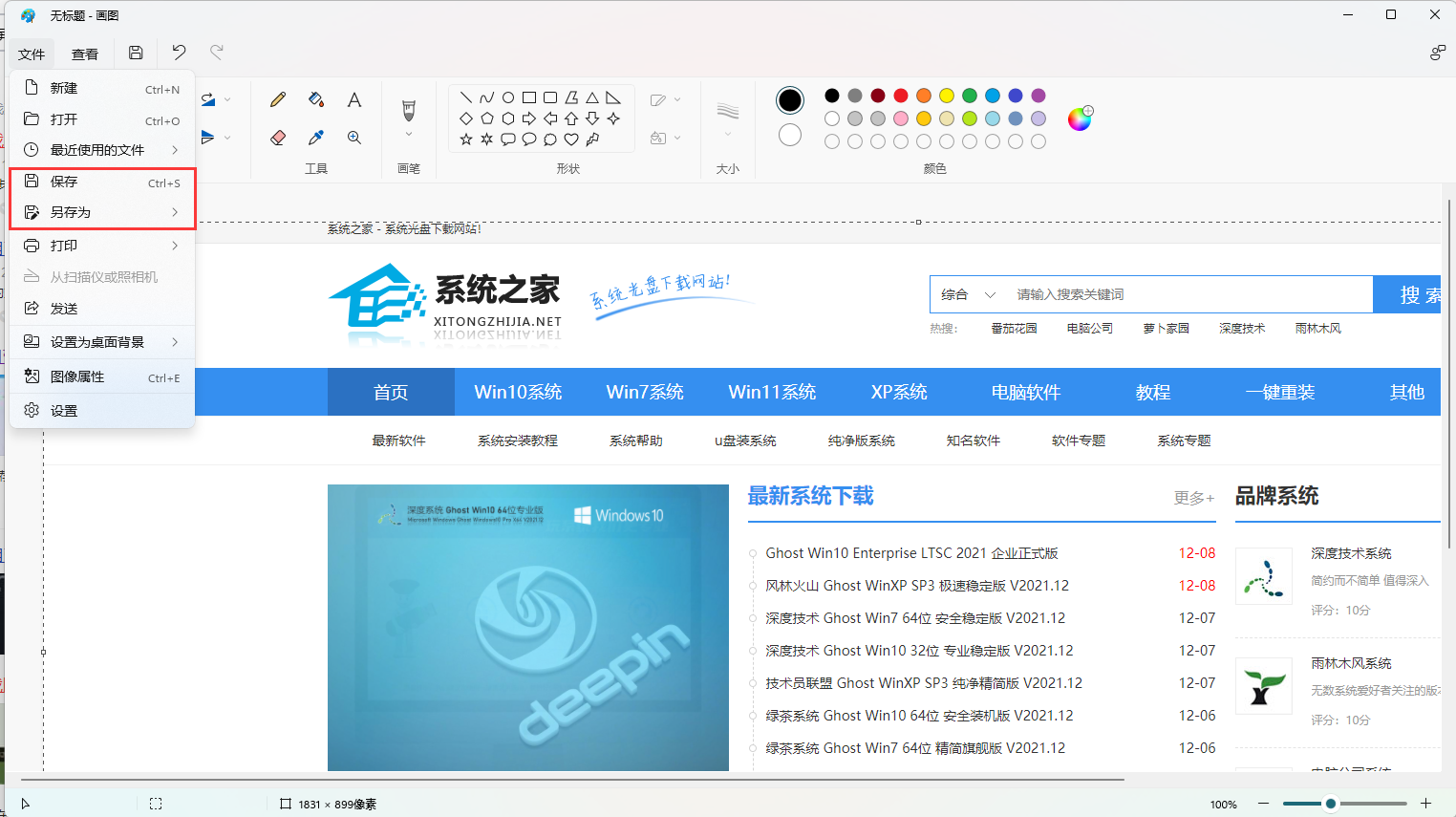 Win11系統(tǒng)自帶截圖快捷鍵是什么 Win11系統(tǒng)自帶截圖工具怎么使用