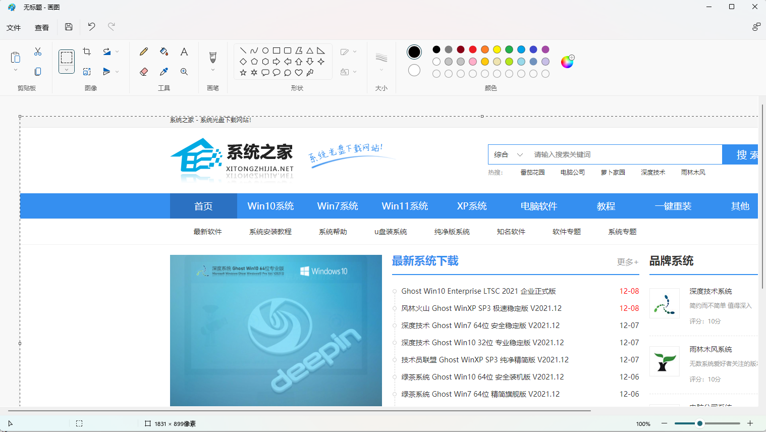 Win11系統(tǒng)自帶截圖快捷鍵是什么 Win11系統(tǒng)自帶截圖工具怎么使用