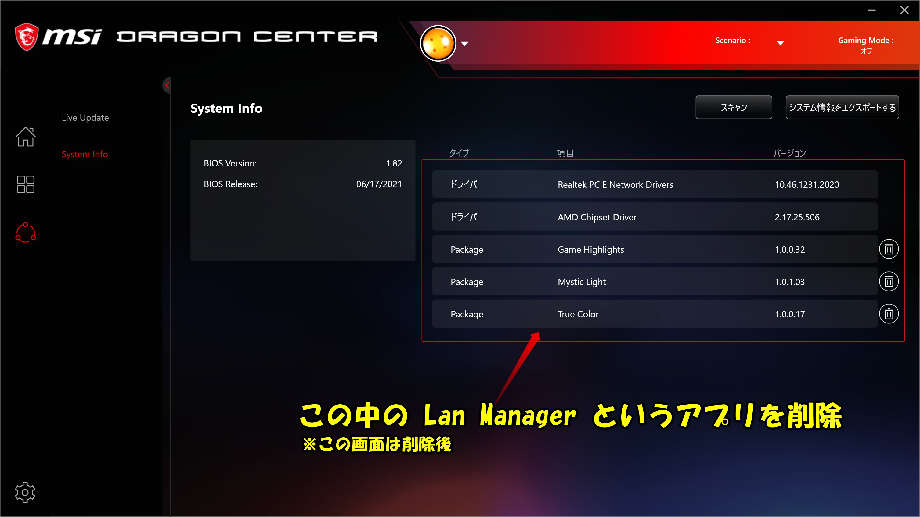 MSI微星主板升級(jí)Win11提示:cFosSpeed Driver在你的PC上,有一些服務(wù)還沒有準(zhǔn)備好