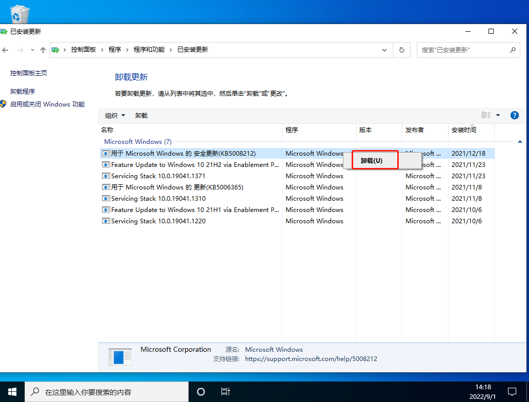 Win10任務欄一直轉圈圈不能操作怎么辦？