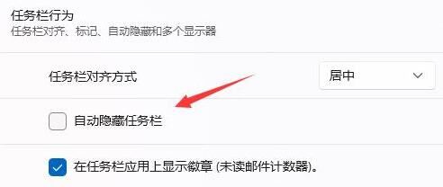 Win11任務(wù)欄圖標消失BUG Win11任務(wù)欄圖標消失了三種解決方法
