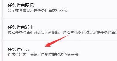 Win11任務(wù)欄圖標消失BUG Win11任務(wù)欄圖標消失了三種解決方法