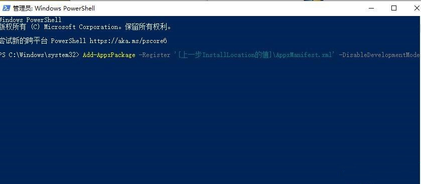 Win10Xbox卸載了怎么裝回來(lái)？Win10Xbox重裝教程