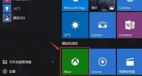 Win10Xbox卸載了怎么裝回來(lái)？Win10Xbox重裝教程