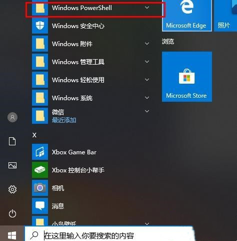 Win10Xbox卸載了怎么裝回來(lái)？Win10Xbox重裝教程