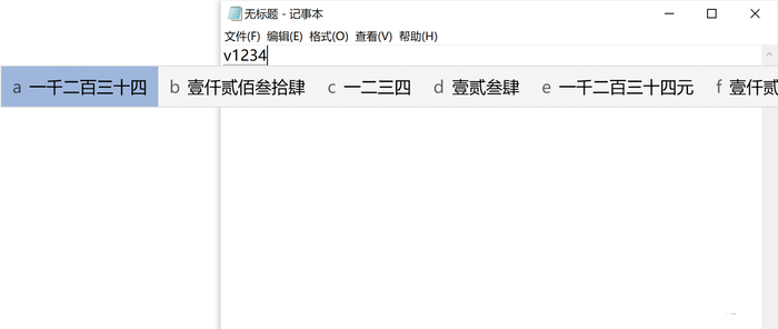 Win10自帶輸入法一點(diǎn)都不比搜狗差,Win10輸入法玩法介紹
