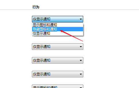 Win7如何隱藏任務(wù)欄游戲圖標(biāo)？Win7隱藏任務(wù)欄游戲圖標(biāo)的方法