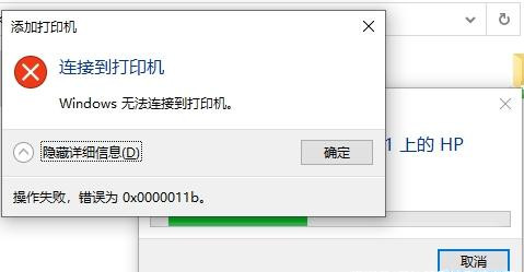 Win10補丁和打印機沖突怎么辦？