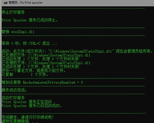 Win10補丁和打印機沖突怎么辦？