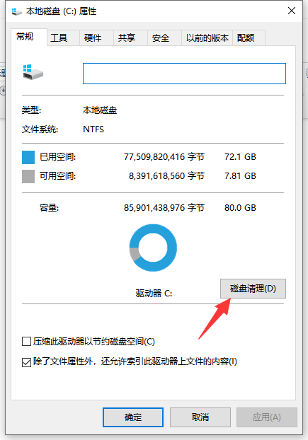Win10如何釋放內(nèi)存？win10怎么一鍵釋放運(yùn)行內(nèi)存
