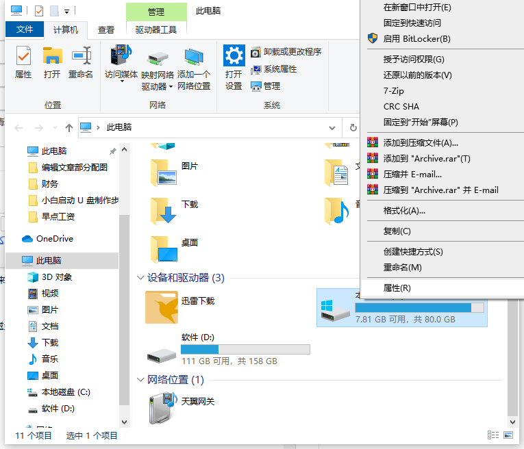 Win10如何釋放內(nèi)存？win10怎么一鍵釋放運(yùn)行內(nèi)存