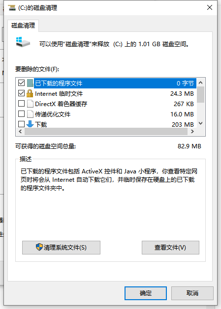 Win10如何釋放內(nèi)存？win10怎么一鍵釋放運(yùn)行內(nèi)存
