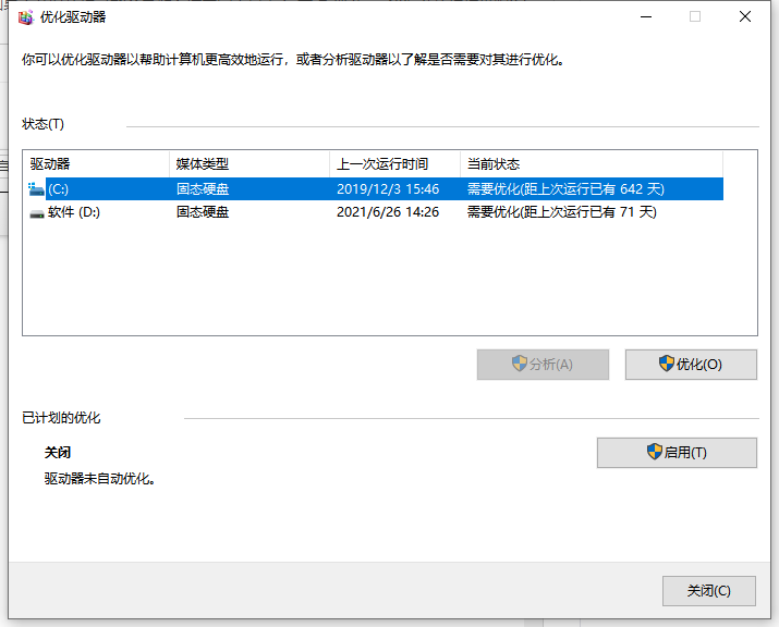 Win10如何釋放內(nèi)存？win10怎么一鍵釋放運(yùn)行內(nèi)存