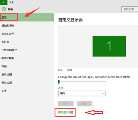 Win10系統屏幕顏色怎么矯正?