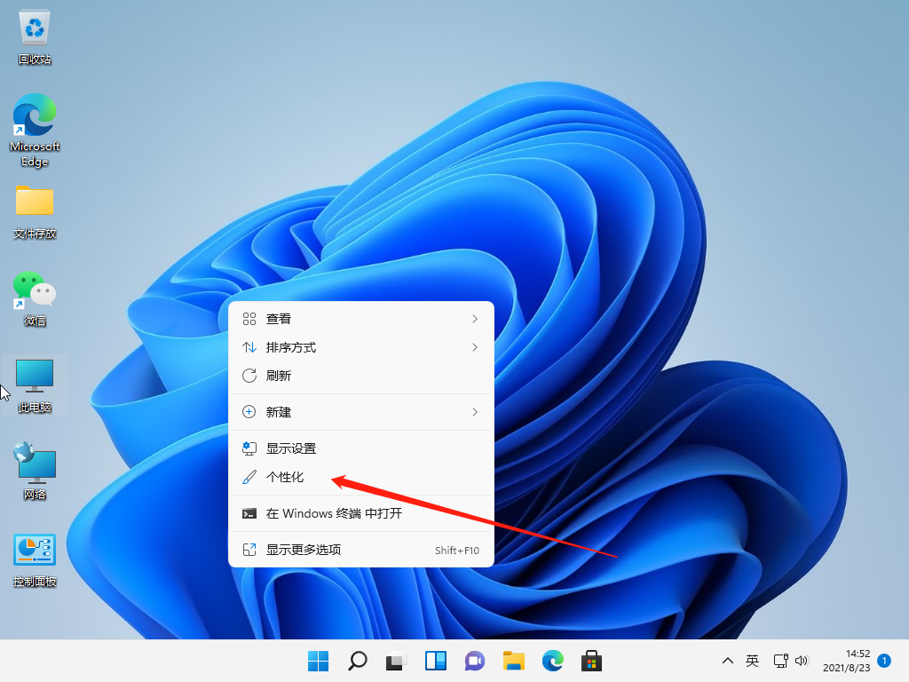 Win11任務(wù)欄怎么更換顏色 win11任務(wù)欄更換顏色教程