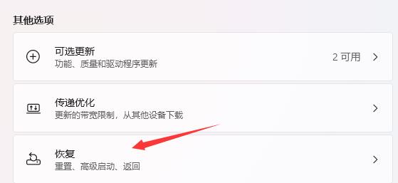 Win11怎么退回Win10系統(tǒng)？Win11退回Win10系統(tǒng)的方法