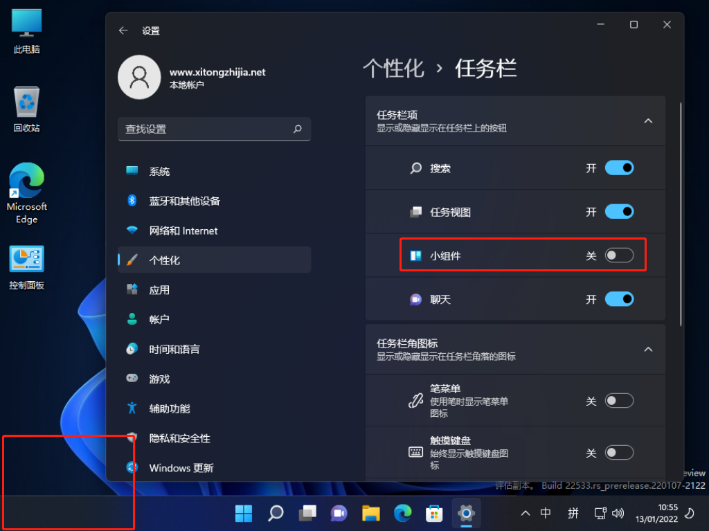Win11左下角小組件怎么關(guān)閉？Win11左下角小組件關(guān)閉方法