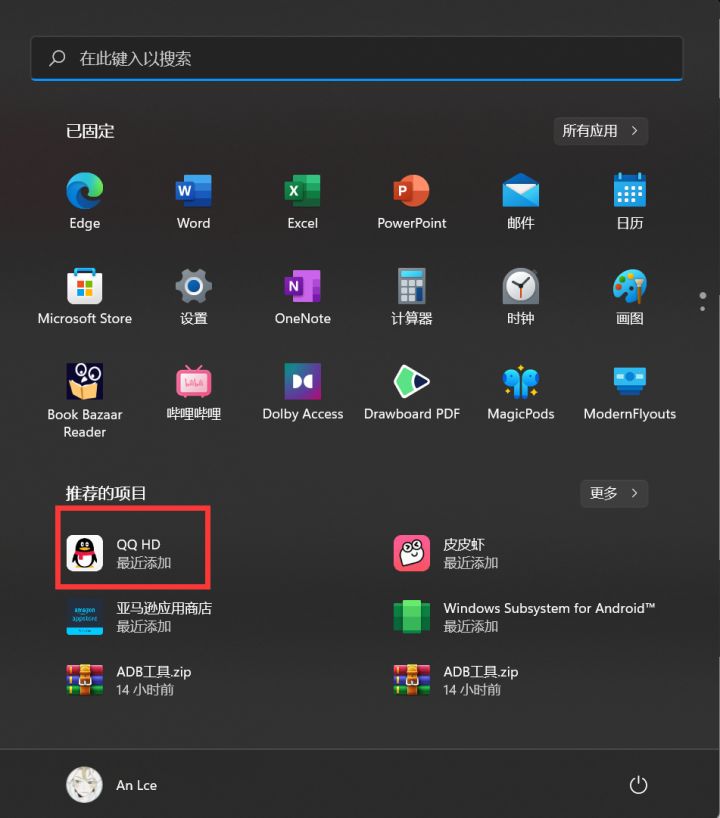 Win11安卓子系統(tǒng)1.8.32836下載地址 Win11安卓子系統(tǒng)安裝/優(yōu)化教程