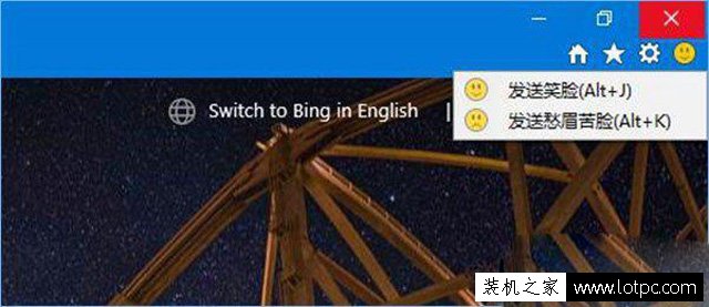 Win10怎么去除IE瀏覽器笑臉反饋選項