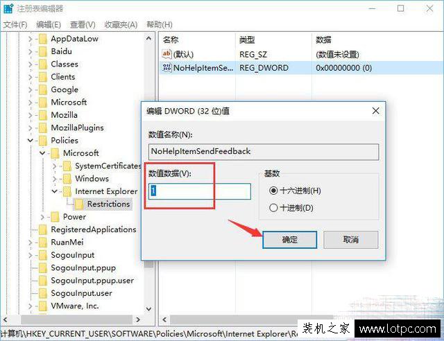 Win10怎么去除IE瀏覽器笑臉反饋選項