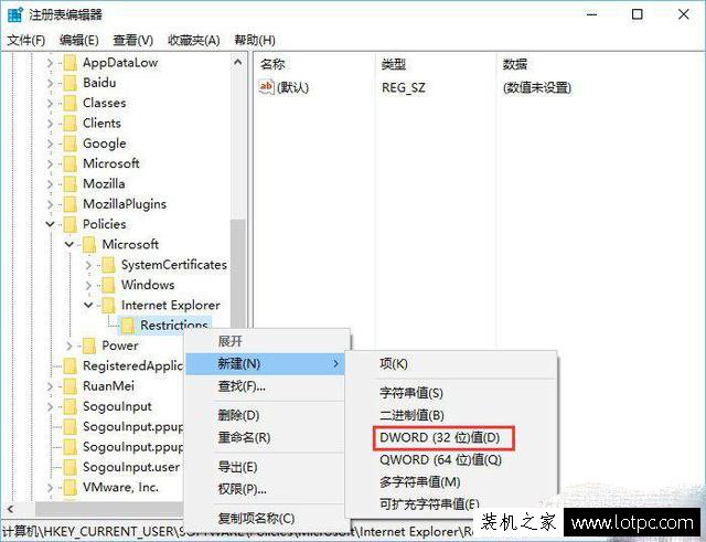Win10怎么去除IE瀏覽器笑臉反饋選項