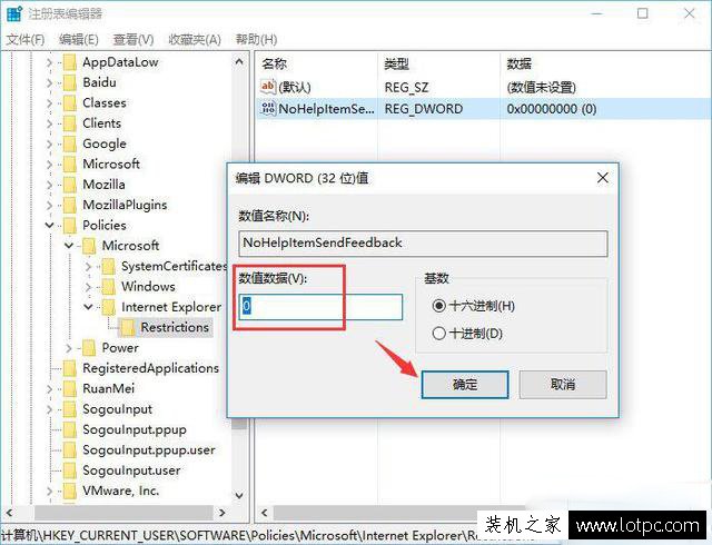 Win10怎么去除IE瀏覽器笑臉反饋選項