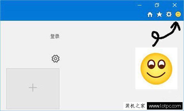 Win10怎么去除IE瀏覽器笑臉反饋選項