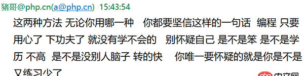 如何學(xué)好一門(mén)編程語(yǔ)言？豬哥和你聊聊高效率的編程學(xué)習(xí)方法
